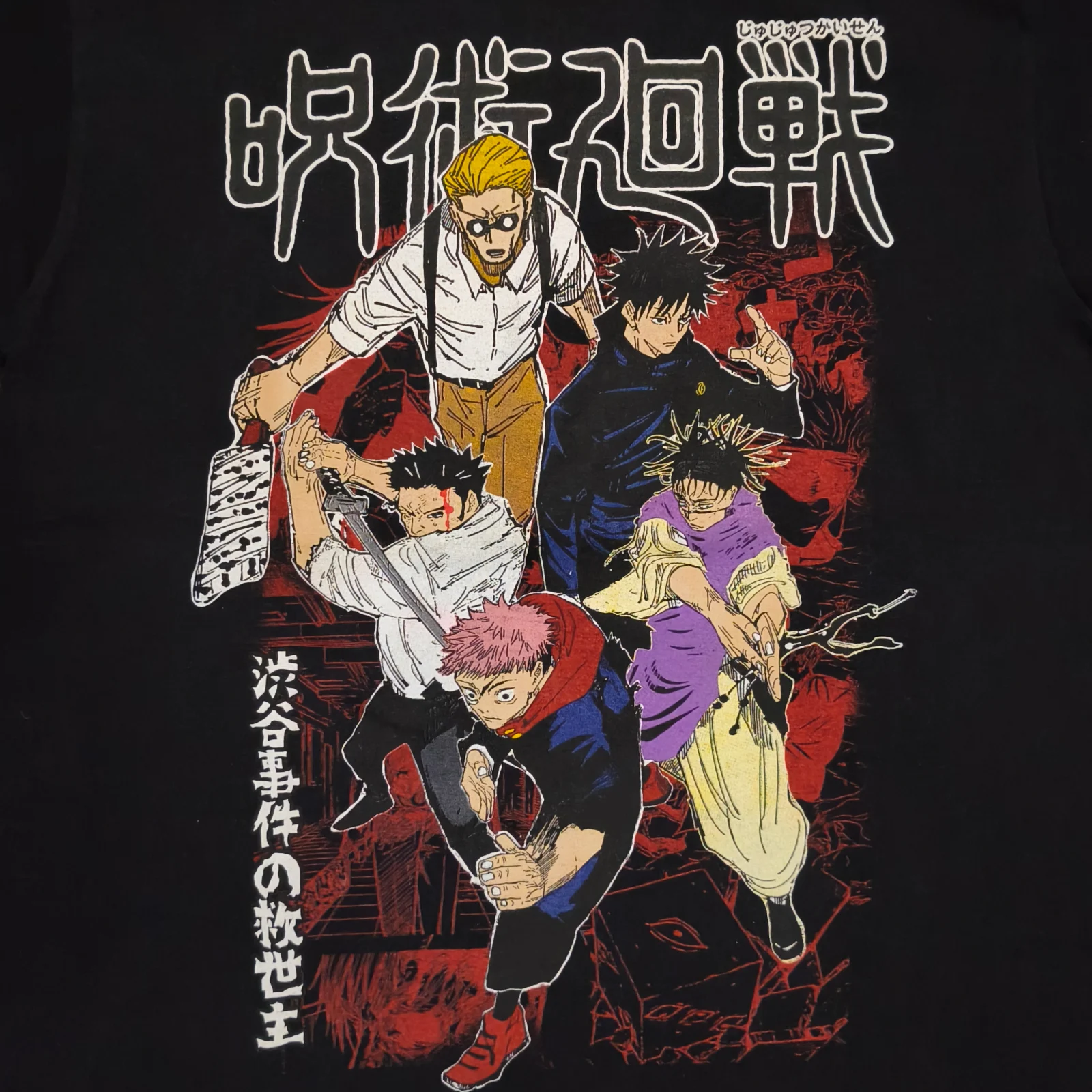 "Jujutsu Kaisen"